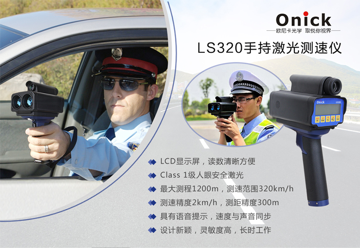 测速仪.jpg
