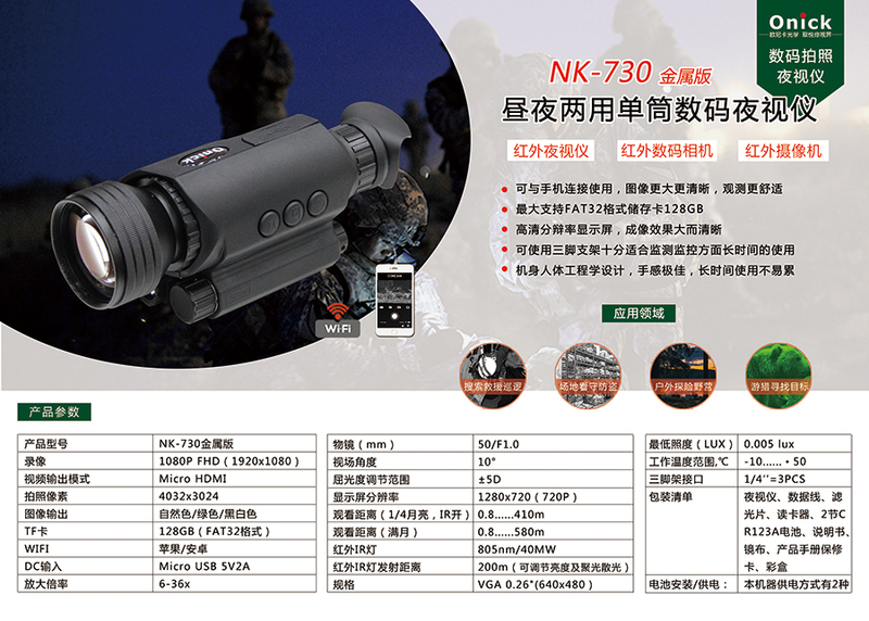nk-730金属版.jpg