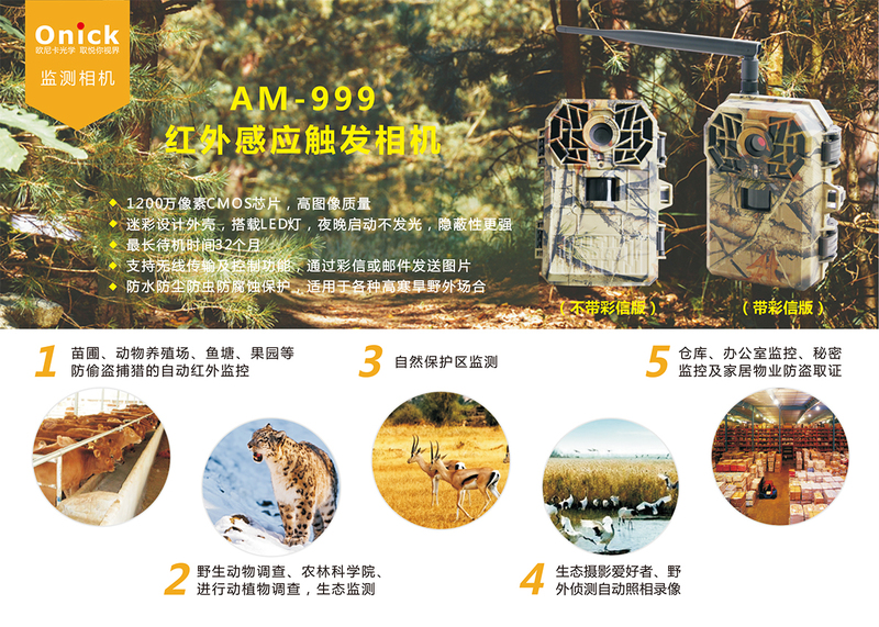 监测相机18.jpg